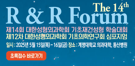 R&R Forum